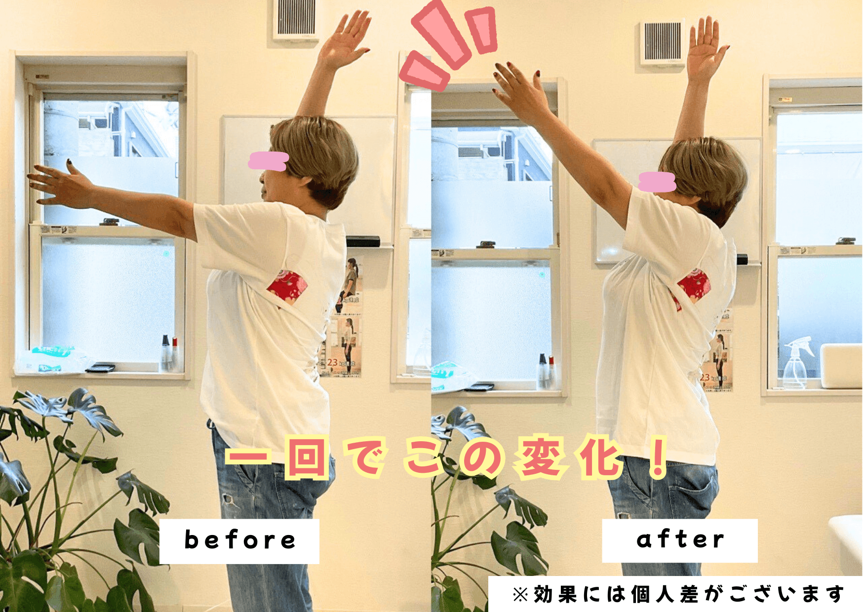 こんなにスッキリ (14).png