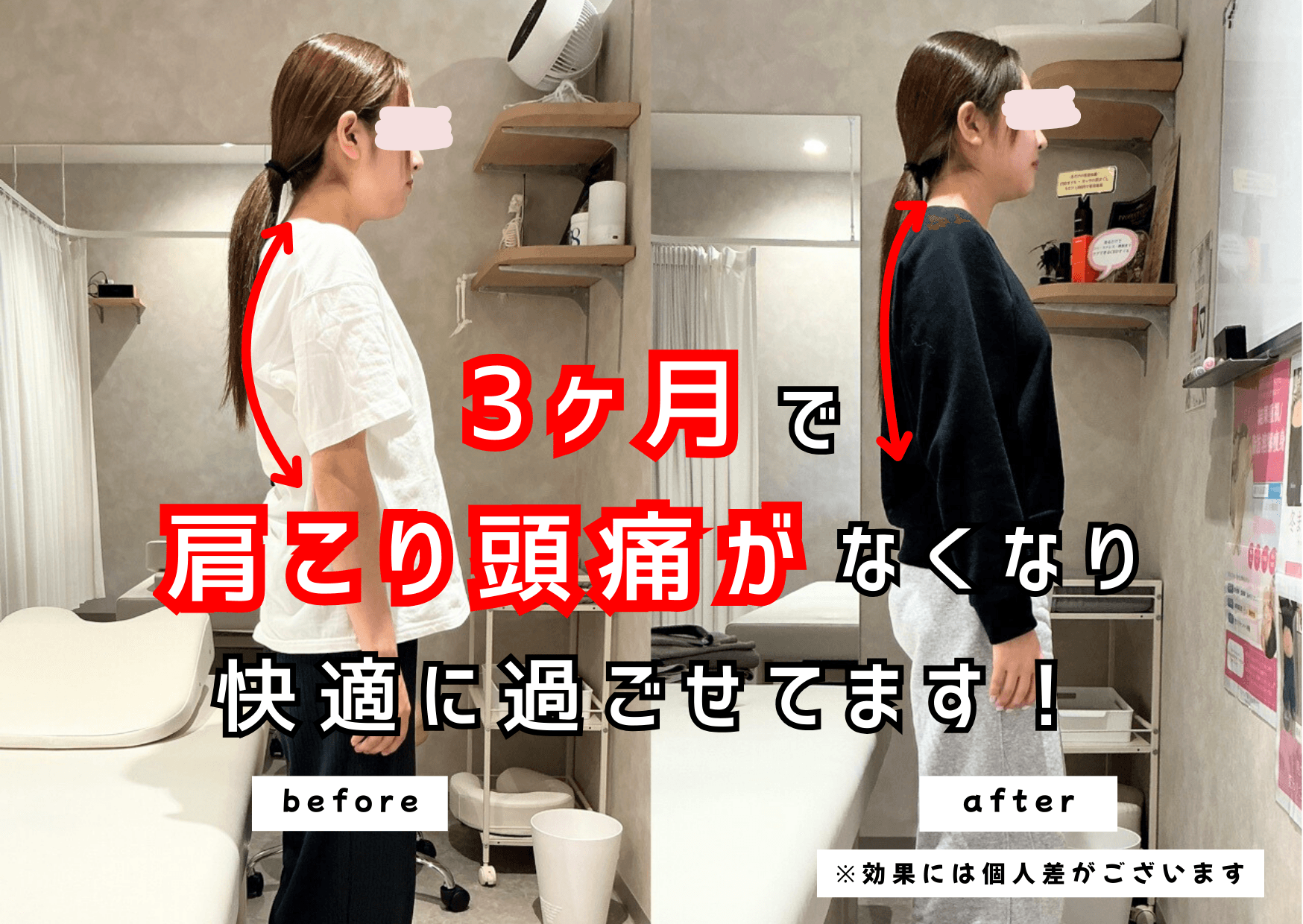 こんなにスッキリ - 2026-01-29T114057.242.png