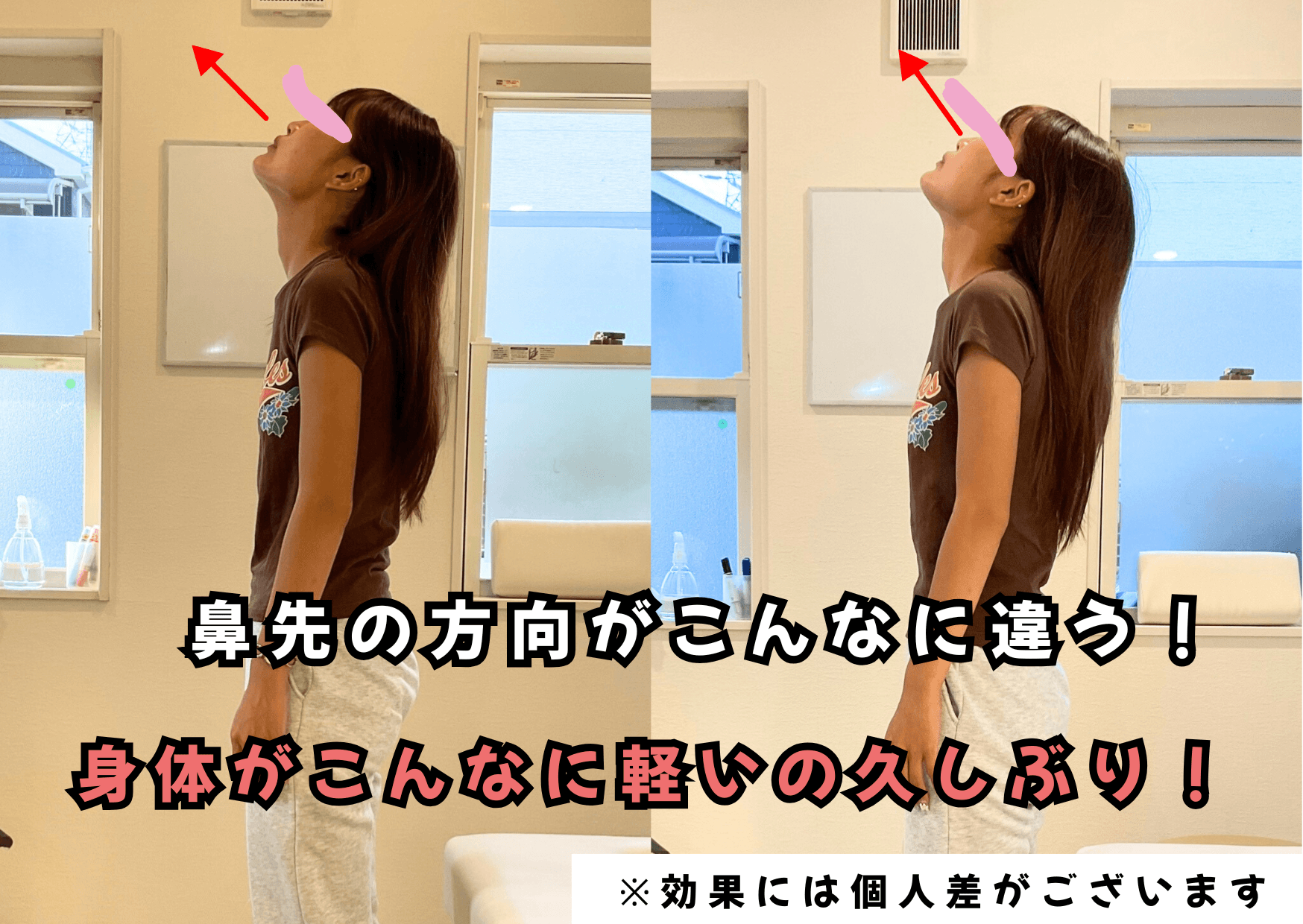 こんなにスッキリ (20).png