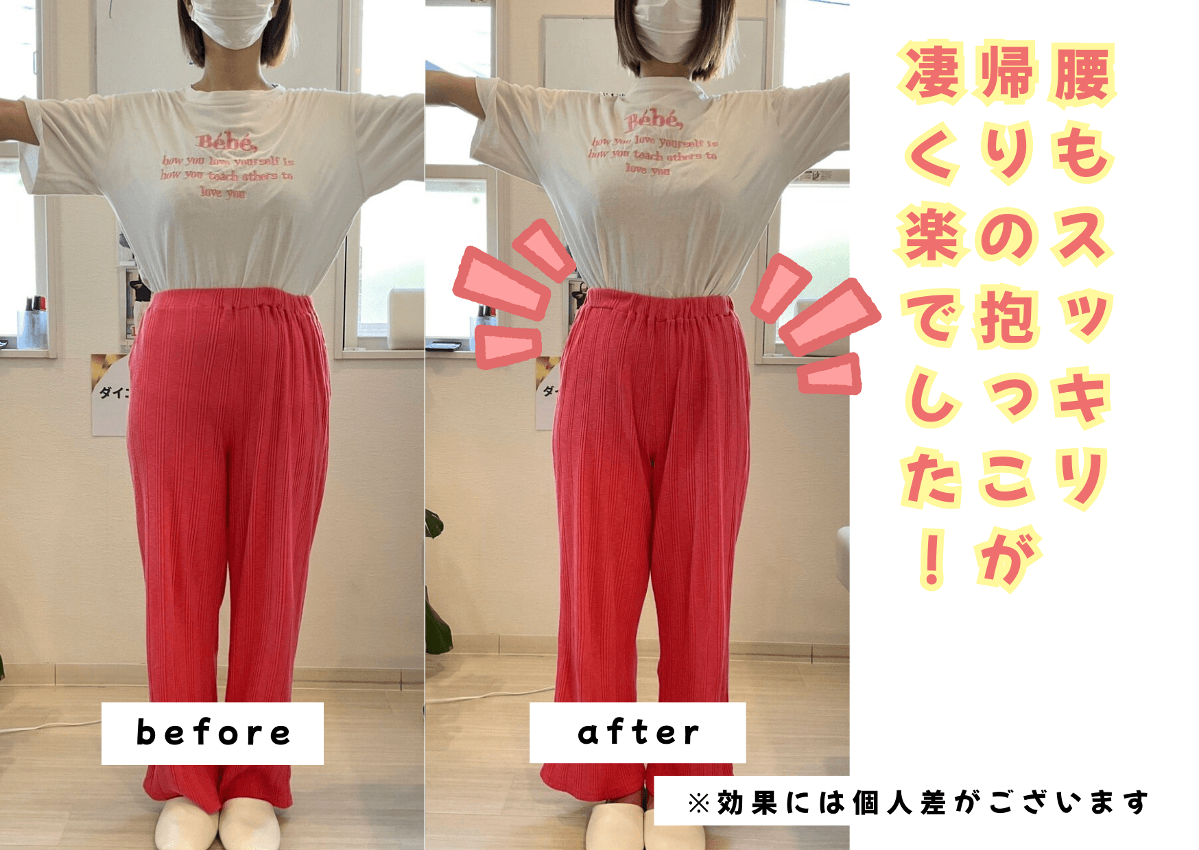 こんなにスッキリ (25).png