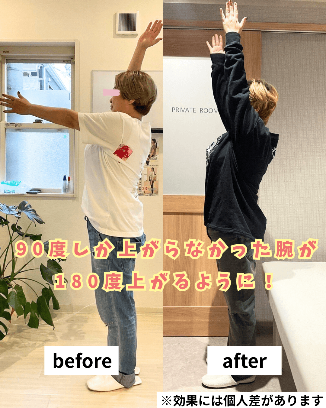 姿勢が良くなり 朝までぐっすり寝れるようになりました！ (2).png