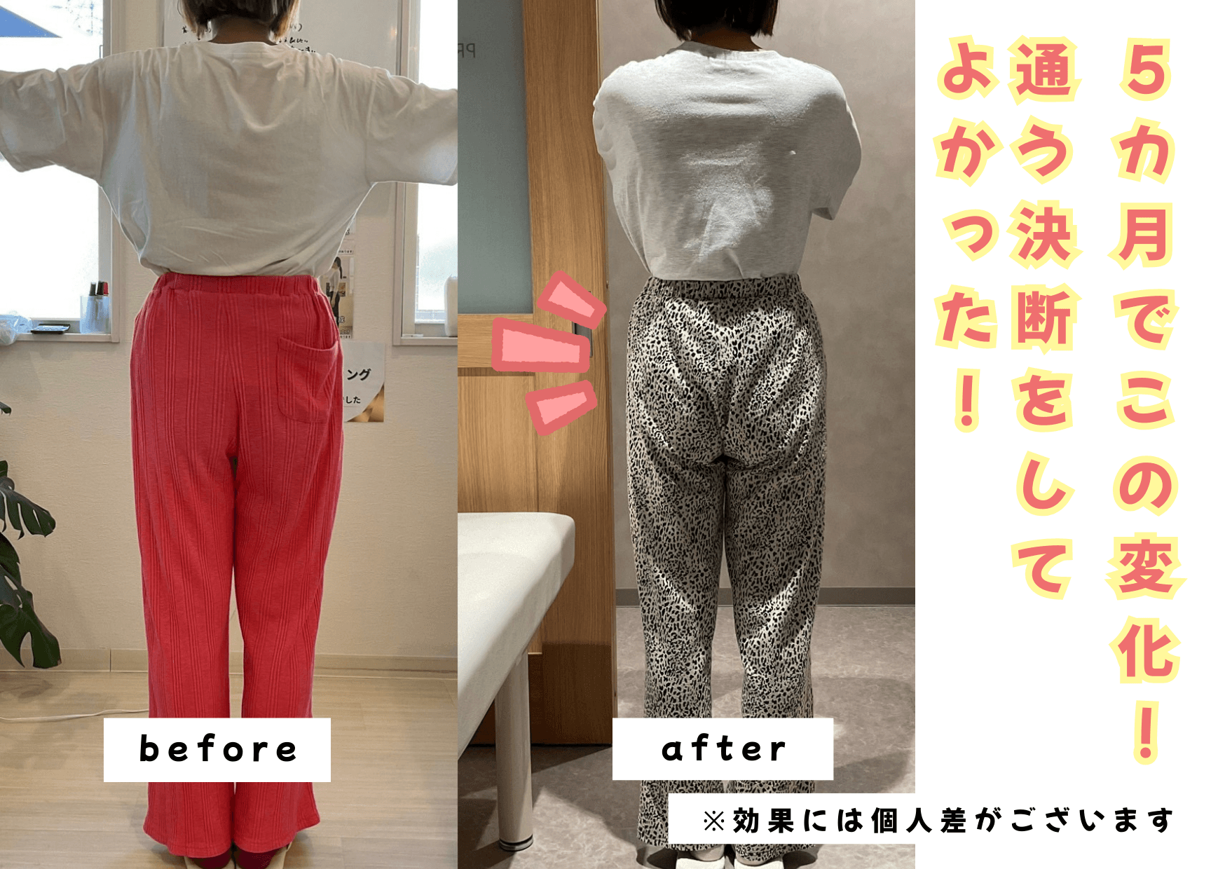 こんなにスッキリ (30).png