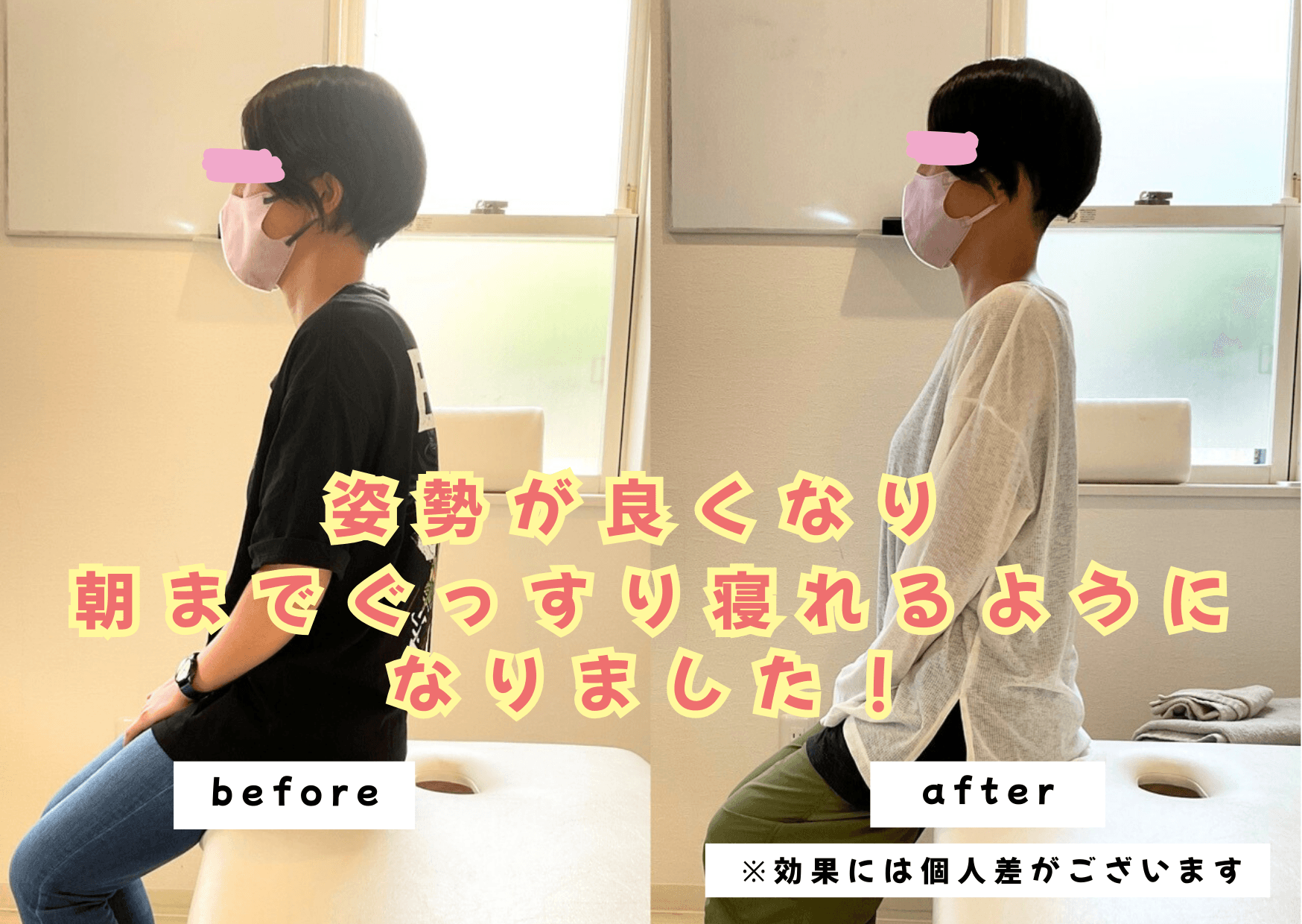 こんなにスッキリ (36).png