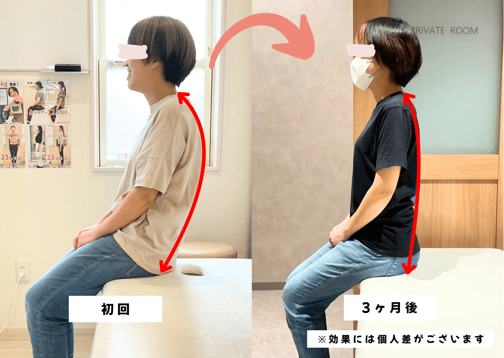 こんなにスッキリ (58).png