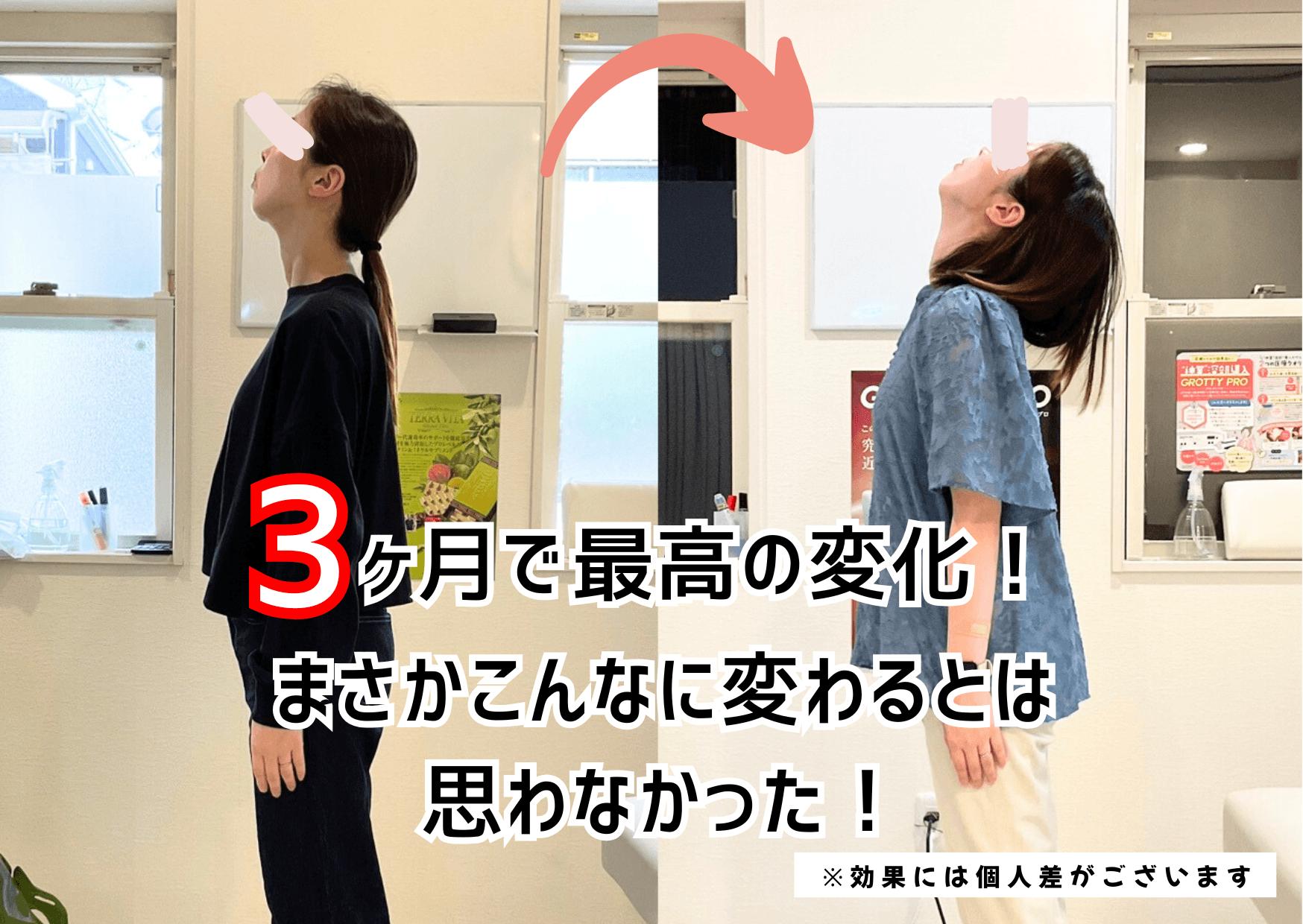 こんなにスッキリ (69).png