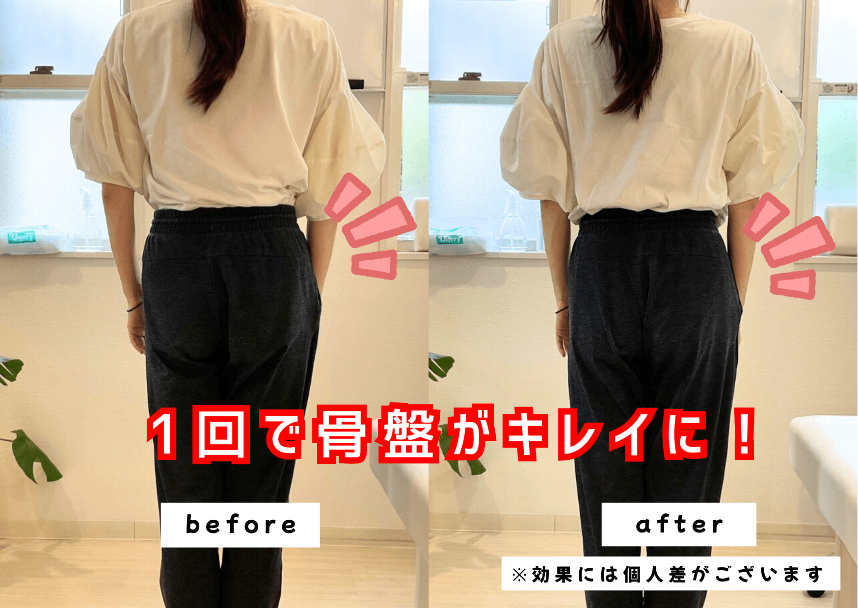 こんなにスッキリ (79).png