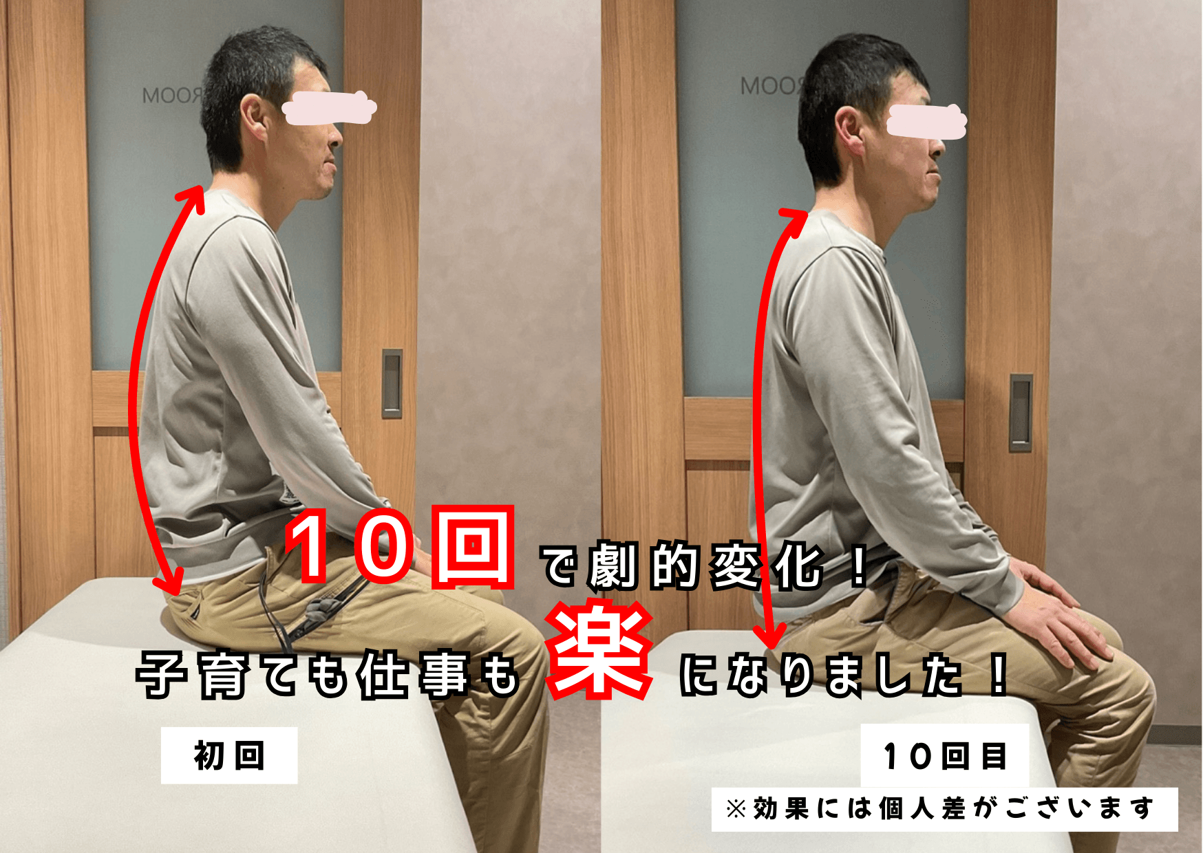 こんなにスッキリ (94).png